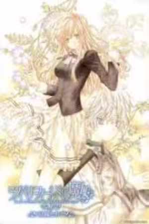 Raspeberry Field no Majo Scan