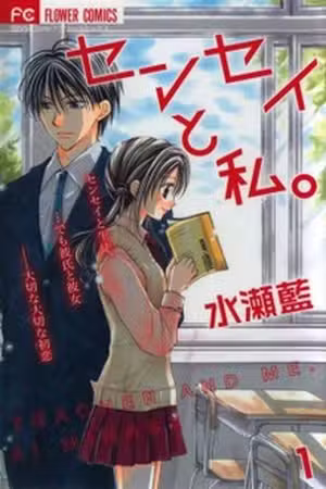 Sensei to Watashi Scan