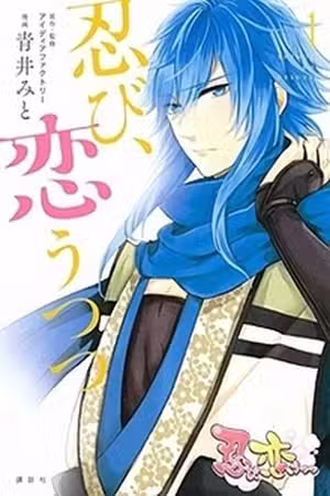 Shinobi Koi Utsutsu Scan