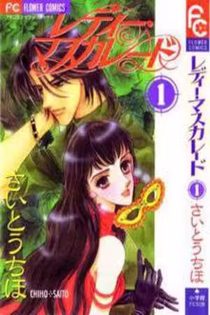 Lady Masquerade Scan