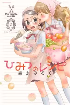 Himitsu no recipe Scan