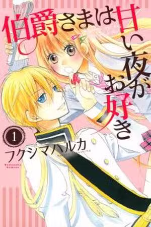 Hakushaku-sama wa Amai Yoru ga Osuki Scan