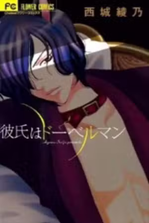 Kareshi wa Doberman Scan
