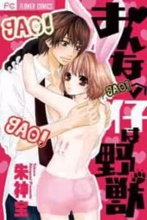 Onna no Ko Wa Yajuu Scan
