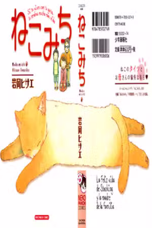 Nekomichi Scan