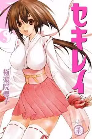 Sekirei Scan