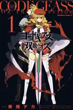 Code Geass: Oz the Reflection Scan
