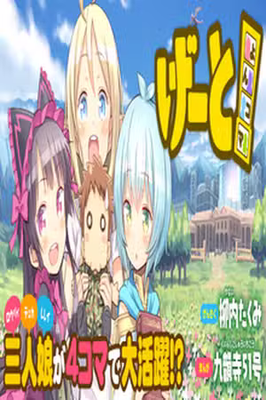 Gate 4Koma Scan