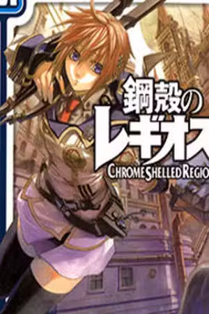 Chrome Shelled Regios Scan