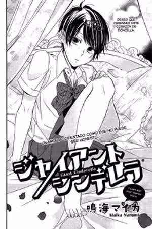 Giant Cinderella Scan
