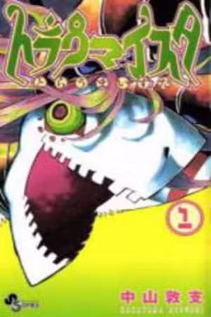 Traumeister Scan