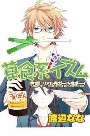 Soushokukei ISM Scan
