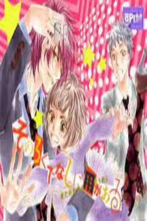 Sono Rokudenashi ni You ga Aru Scan