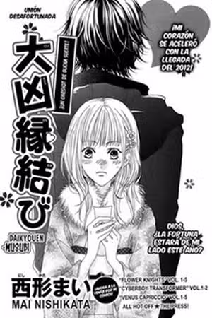 Daikyouen Musubi Scan