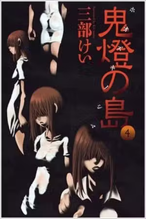 Hoozuki no Shima Scan