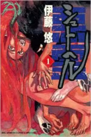 Shut Hell Scan