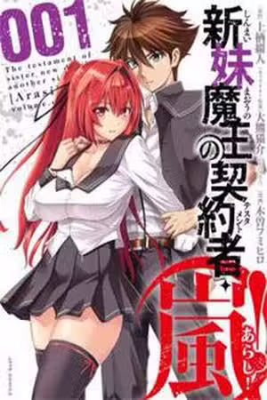 Shinmai Maou no Keiyakusha Testament Arashi! Scan