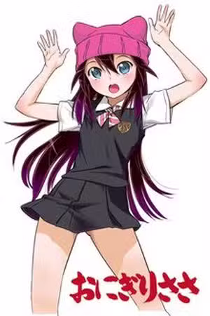 Onigiri Sasa Scan