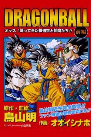 Dragon ball ¡Hey Goku y sus amigos regresan! Scan