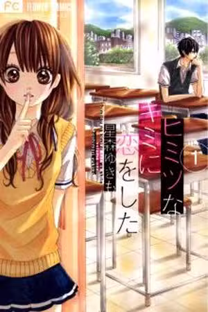 Himitsu na Kimi ni Koi o Shita Scan