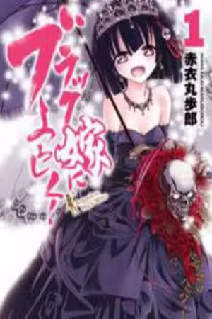 Black Yome Ni Yoroshiku- Scan
