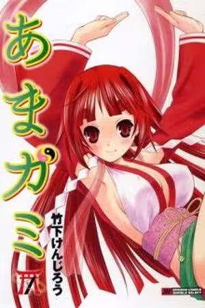 Ama-gami Scan