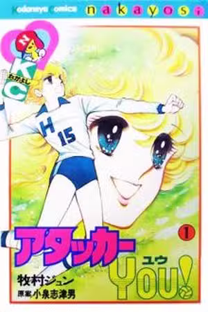 Attacker You! Scan