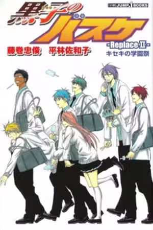 Kuroko No Basket Replace Plus Scan