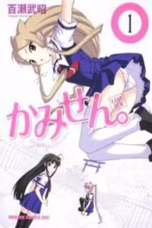 Kami Sen Scan