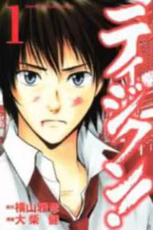 Tiji-kun Scan