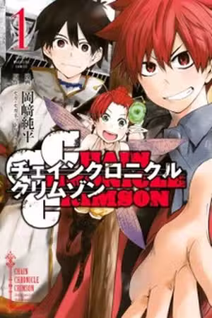 Chain Chronicle Crimson Scan