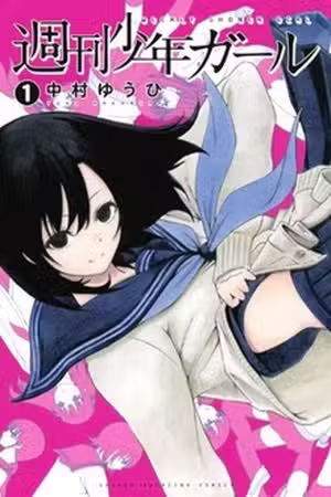 Shuukan Shounen Girl Scan