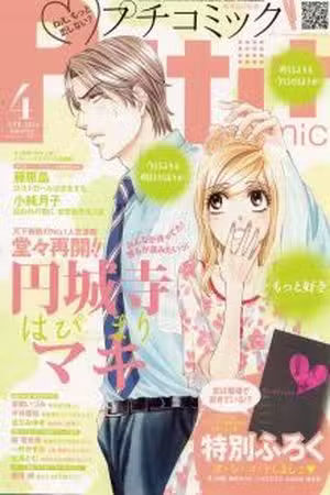 Happy Marriage! Scan