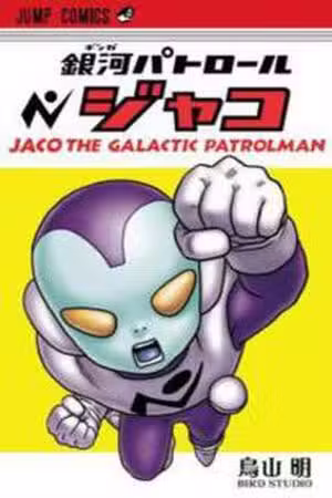 Ginga Patrol Jako Scan