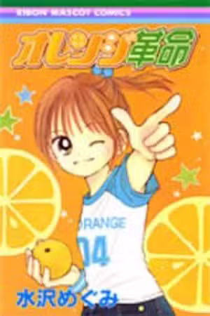 Orange Kakumei Scan