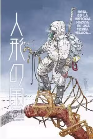 Ningyou no Kuni Scan