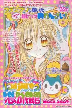 Nijiiro Koi Ryokan Scan