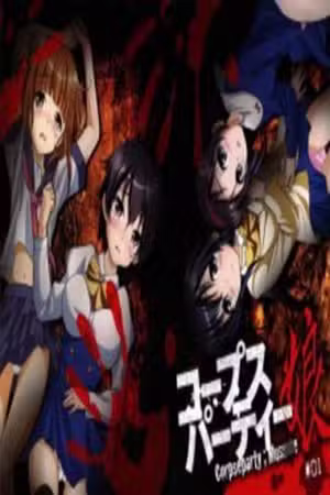 Corpse Party: Musume Scan