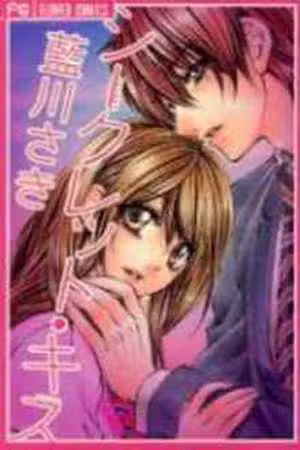 Secret Kiss Scan