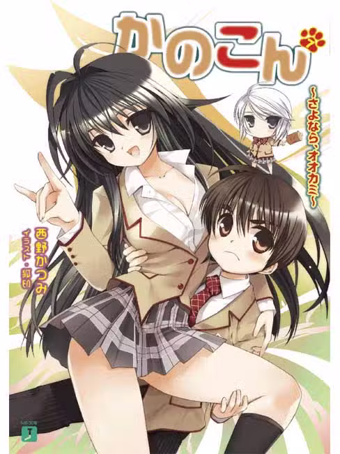 Kanokon Scan