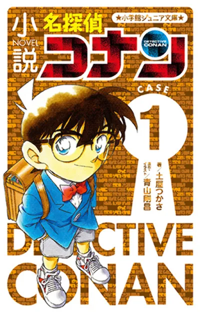 Detective Conan Scan