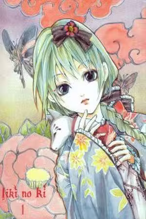 Iiki no Ki Scan