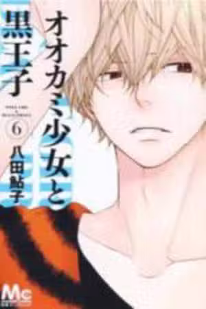 Ookami Shoujo to Kuro Ouji Scan
