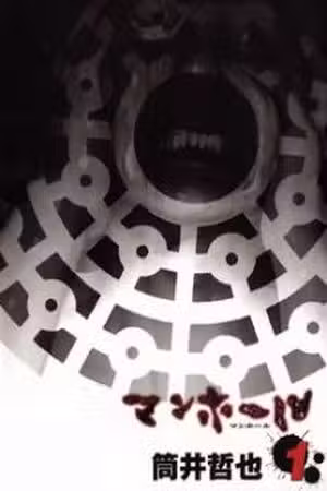 Manhole Scan