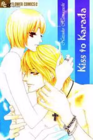 Kiss to karada Scan