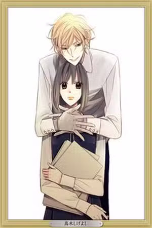 Akuma ni Itsukushimi no Te wo Scan