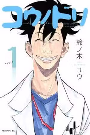 Kou no Dori Scan