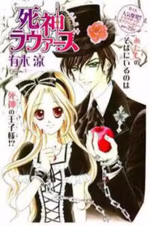 Shinigami Lovers Scan