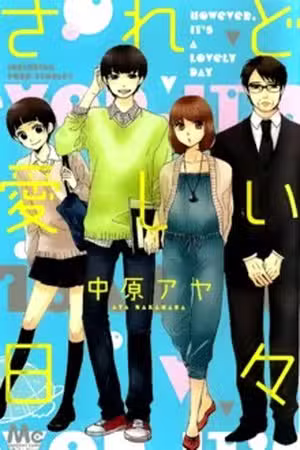 Saredo Itoshii Hibi Scan