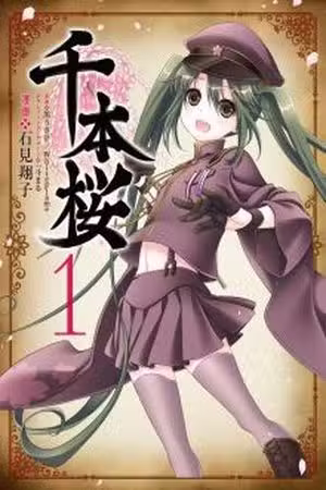 Sembonzakura Scan